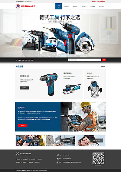 五金工具