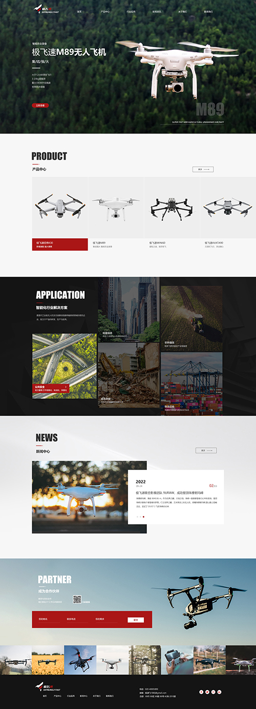 数码设备