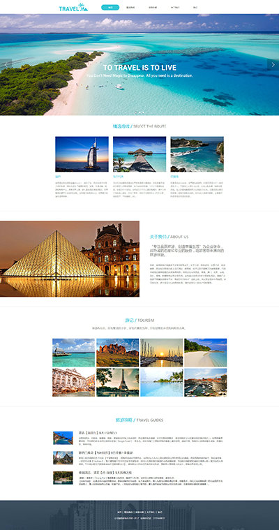 旅游