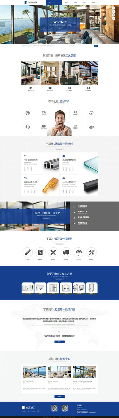 门窗铝型材