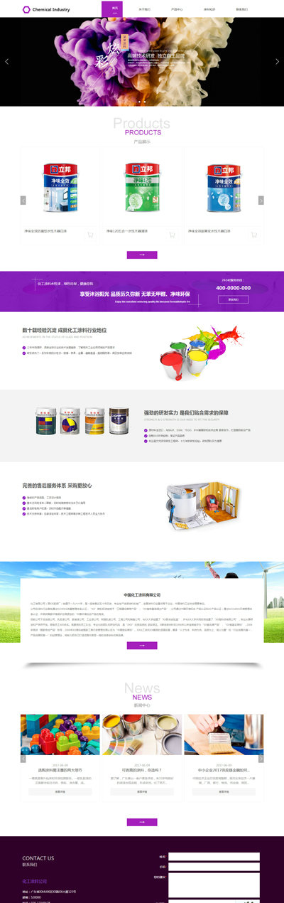 化工涂料