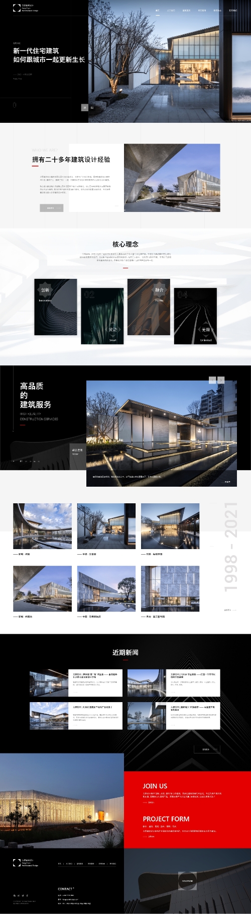建筑设计