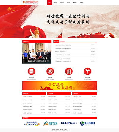 政府
