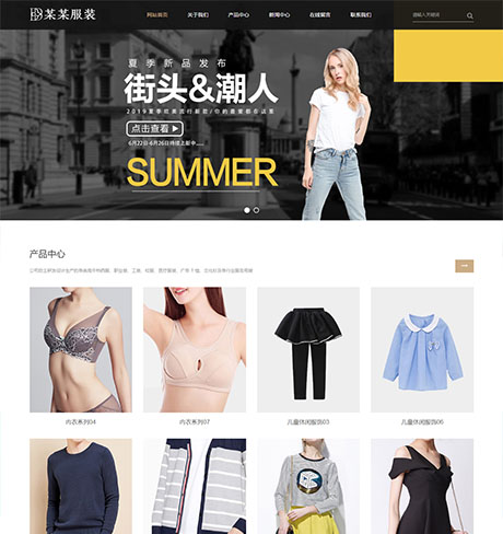 响应式时尚女装展示网站模板