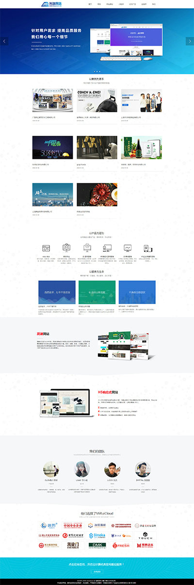 IT网络公司