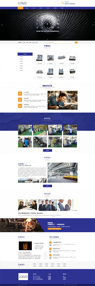 模具设备仪器