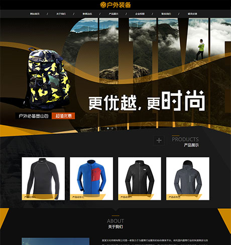 响应式精品手表箱包网站模板