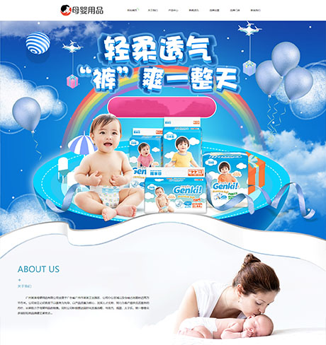 响应式幼儿儿童玩具类网站模板