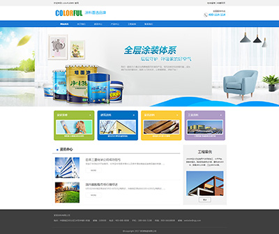 化工涂料