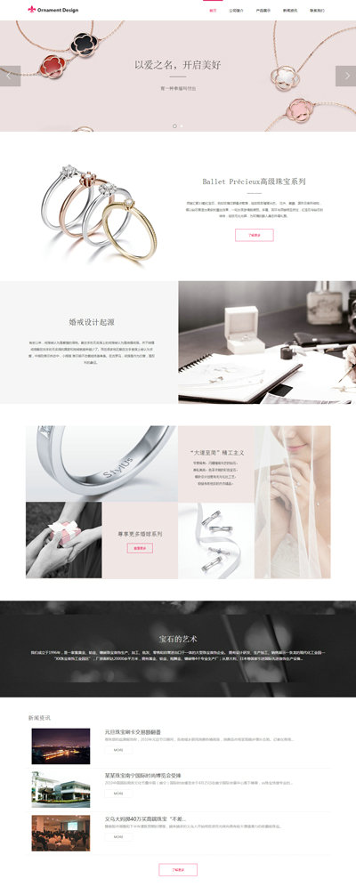 饰品
