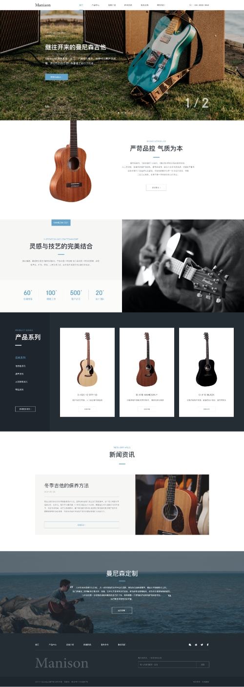 乐器