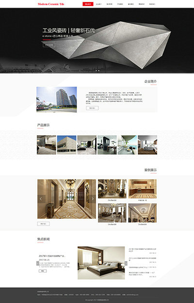瓷砖建材