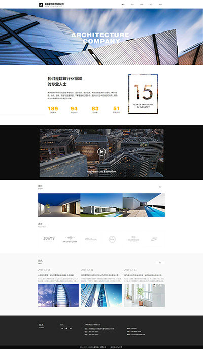 建筑设计