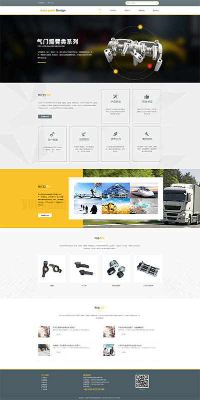 汽车汽配