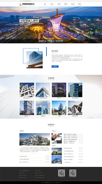 建筑房地产