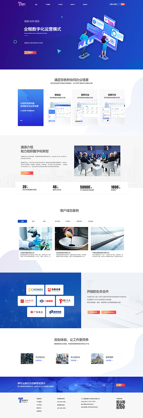 软件