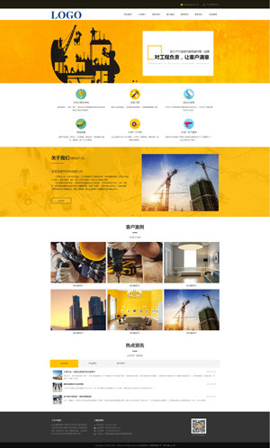 建筑设计