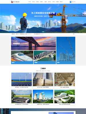 某某工程检测