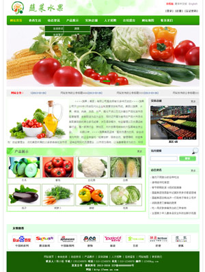 某蔬菜水果