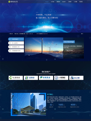 某某科技公司