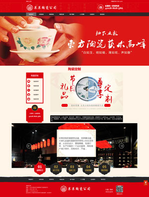 某某瓷业有限公司