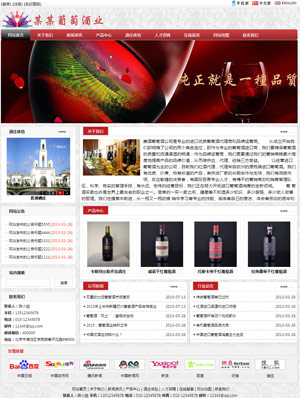 某某葡萄酒业