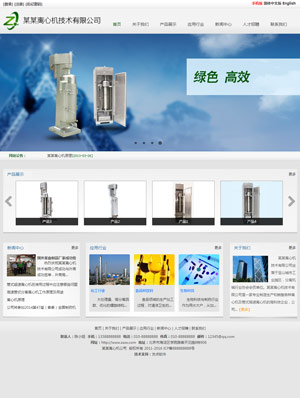某某离心机机械