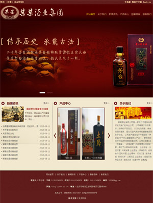某酒业集团