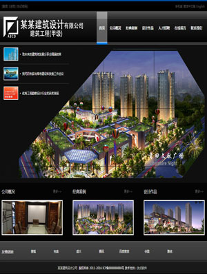 建筑设计