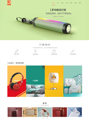 某某工业设计