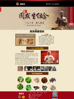 某固发黑发