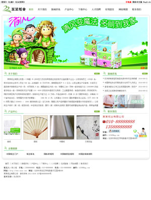 某某纸业公司