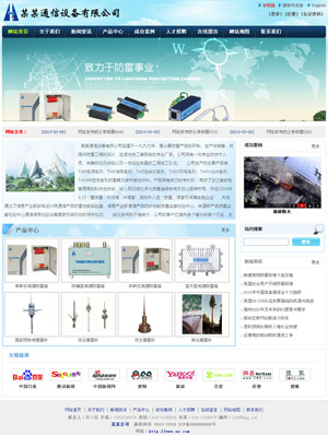 某某通信设备有限公司