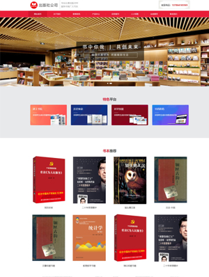 出版社公司