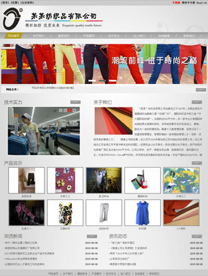 某纺织品有限公司