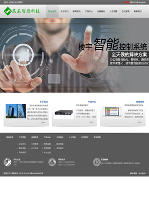 智能科技