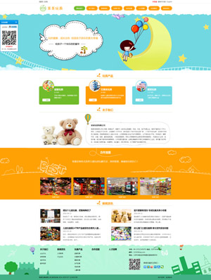 某某玩具2