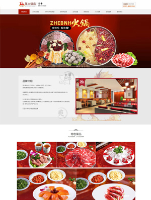某某火锅店