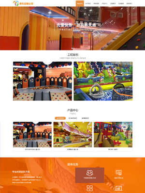 游乐设施公司
