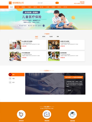 保险集团公司