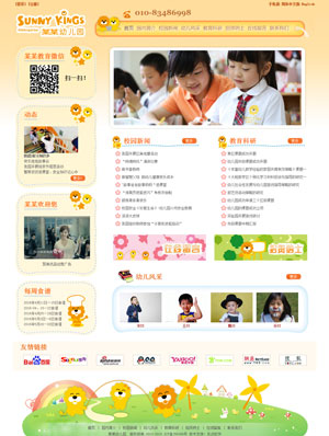 某某幼儿园1