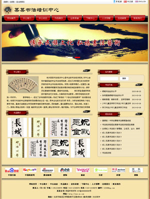 某某书法培训中心