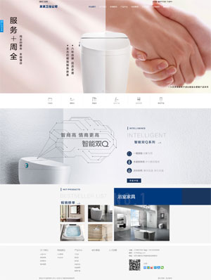 某某卫浴有限公司