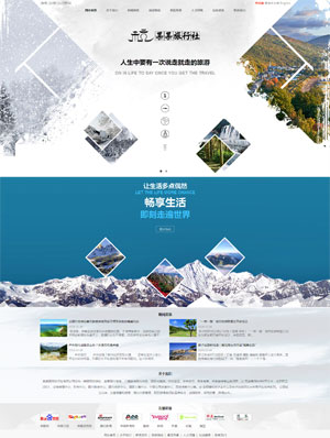 某旅行社
