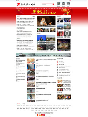 新闻第一时间