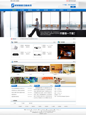 某某智能设备公司