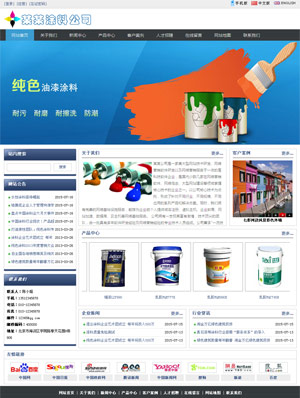 某某涂料公司