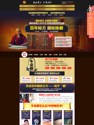 某密藏除癣
