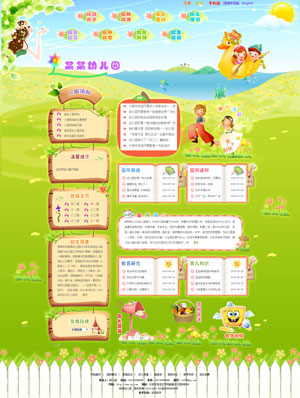 某某幼儿园4