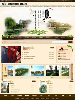 某某园林景观